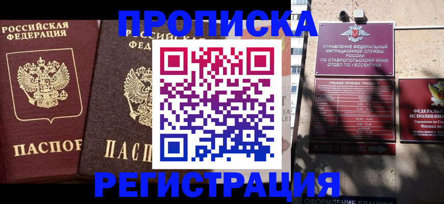 временная регистрация законно в Малоярославце