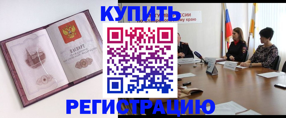 прописка для кредита в Малоярославце
