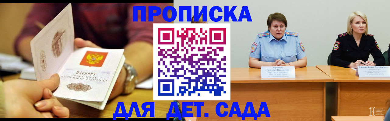 временная регистрация недорого в Малоярославце
